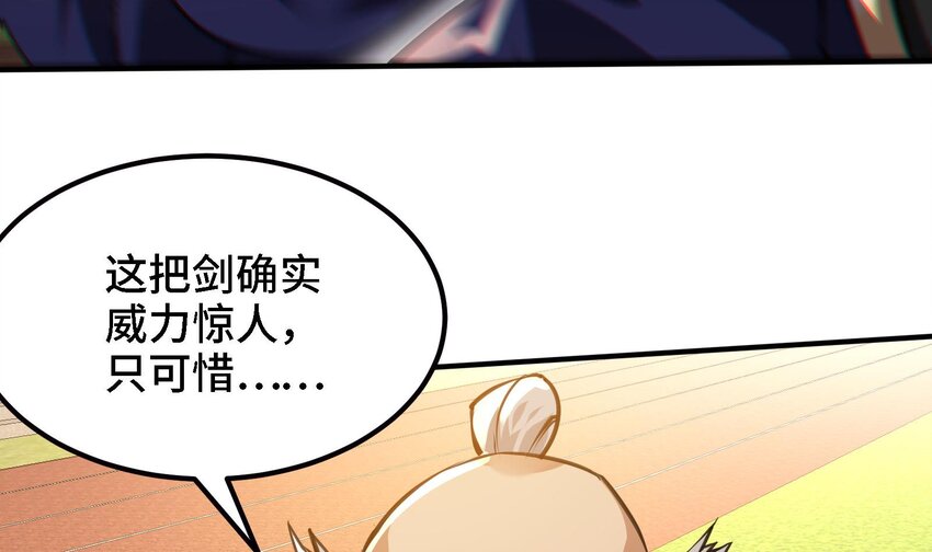 都市后花园小说最新漫画,41 第40话 爆杀古驰2图