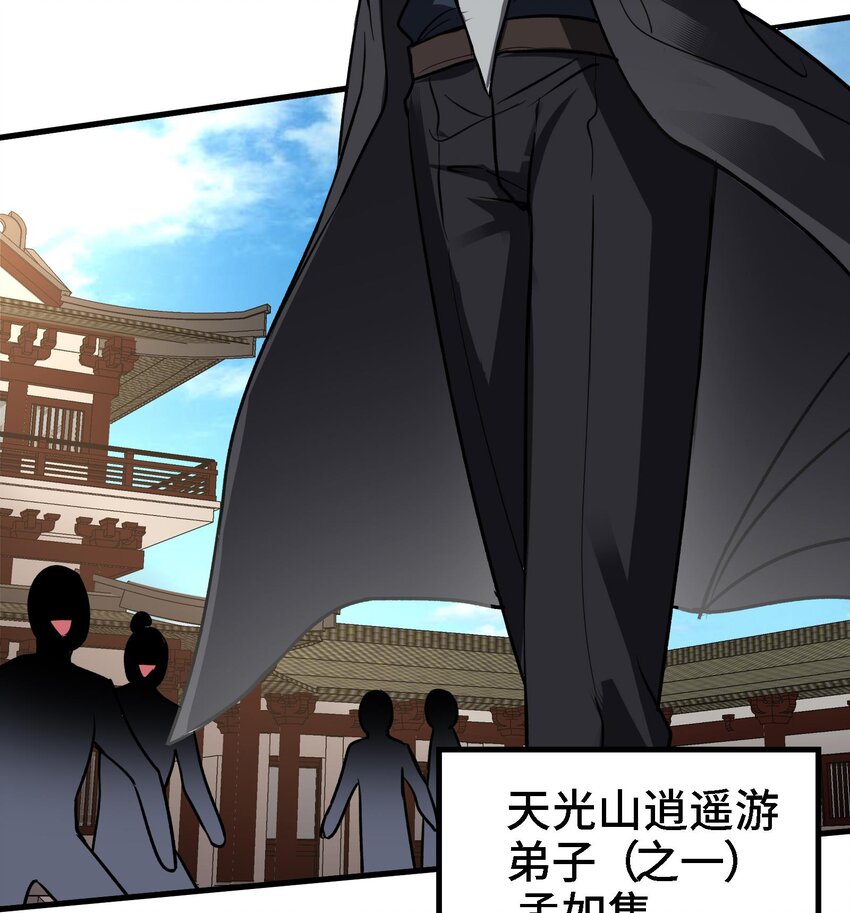 都市后花园小说最新漫画,45 第44话 另外一个男主？2图