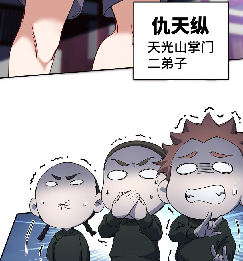 都市后花园小说最新漫画,46 第45话 情敌之间的战斗1图