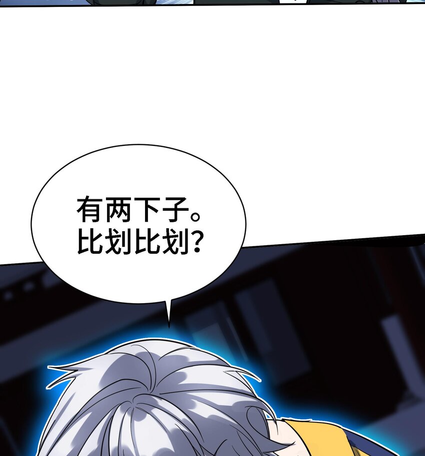 都市后花园小说最新漫画,46 第45话 情敌之间的战斗2图