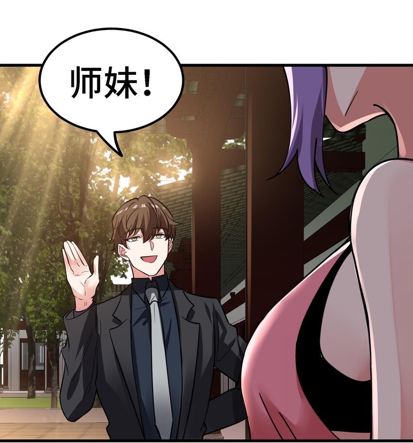 都市后花园小说最新漫画,46 第45话 情敌之间的战斗2图