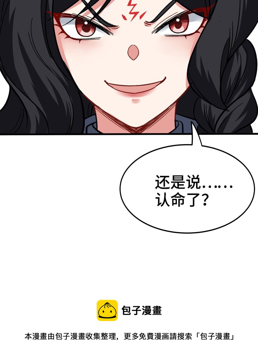 都市后花园小说最新漫画,35 第34话 宿命1图