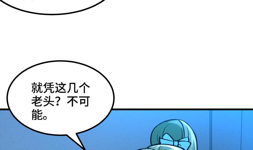 都市后花园小说最新漫画,41 第40话 爆杀古驰2图