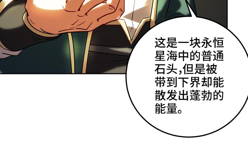 都市后花园小说最新漫画,45 第44话 另外一个男主？2图
