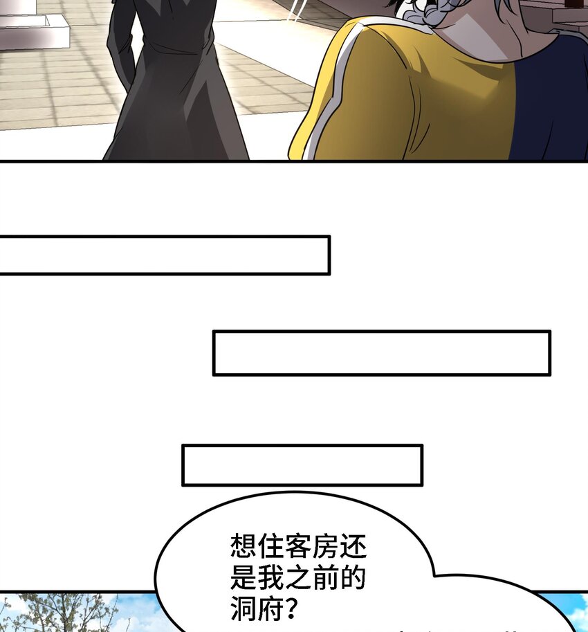 都市后花园小说最新漫画,46 第45话 情敌之间的战斗2图