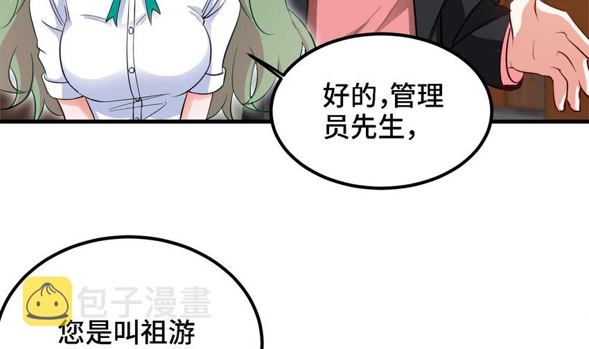 都市后宫道漫画,14 第13话 再不结束要走火入魔了2图