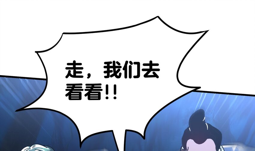 都市后花园小说最新漫画,31 第30话 带着后宫打魔族2图