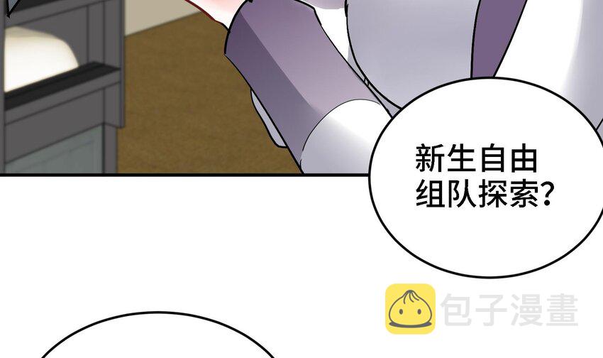 都市后花园类小说漫画,24 第23话 老祖的女人也敢惦记？2图