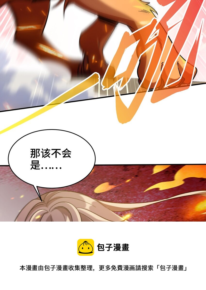 都市后宫道漫画,26 第25话 我的宠物想杀我1图
