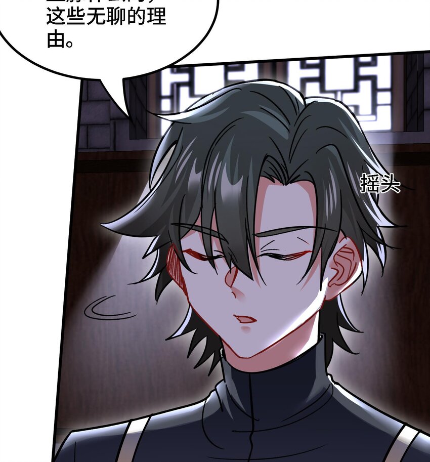 都市后花园小说最新漫画,35 第34话 宿命1图