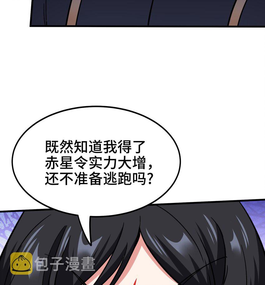 都市后花园小说最新漫画,35 第34话 宿命2图