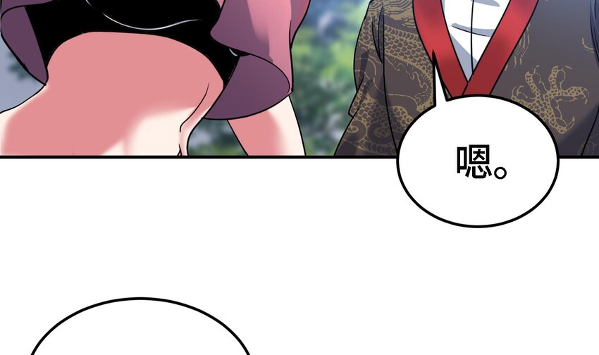都市后花园小说最新漫画,46 第45话 情敌之间的战斗2图