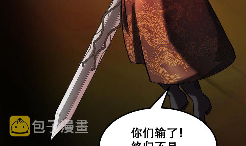 都市后花园小说最新漫画,41 第40话 爆杀古驰2图