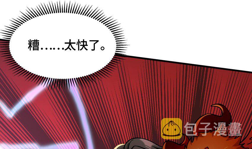 都市后花园小说最新漫画,28 第27话 激斗魔族圣女2图