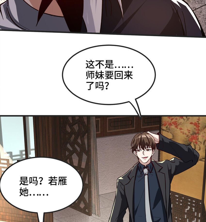 都市后花园小说最新漫画,45 第44话 另外一个男主？2图