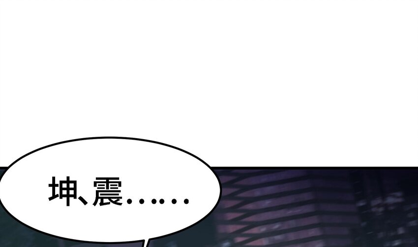 都市后花园全集百度漫画,5 第4话 装高手是吧？2图