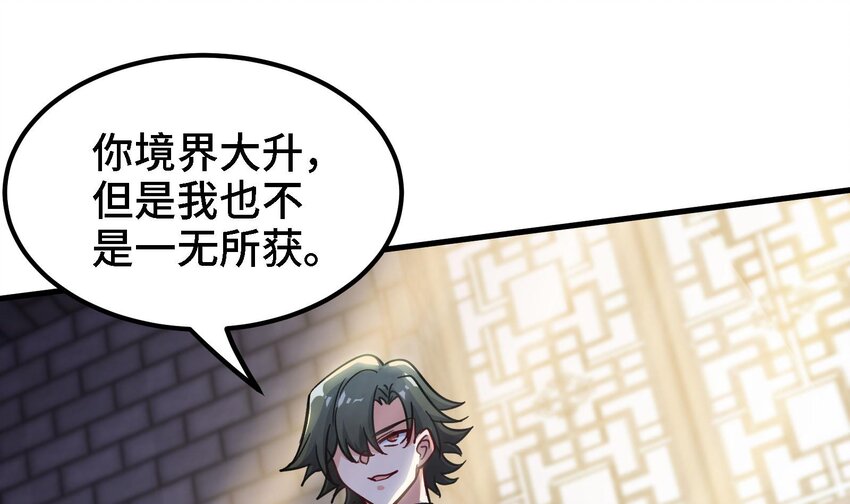 都市后花园小说最新漫画,35 第34话 宿命2图