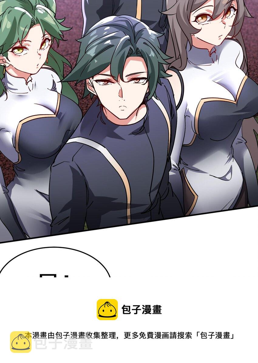 都市后宫道漫画,25 第24话 进入试炼1图