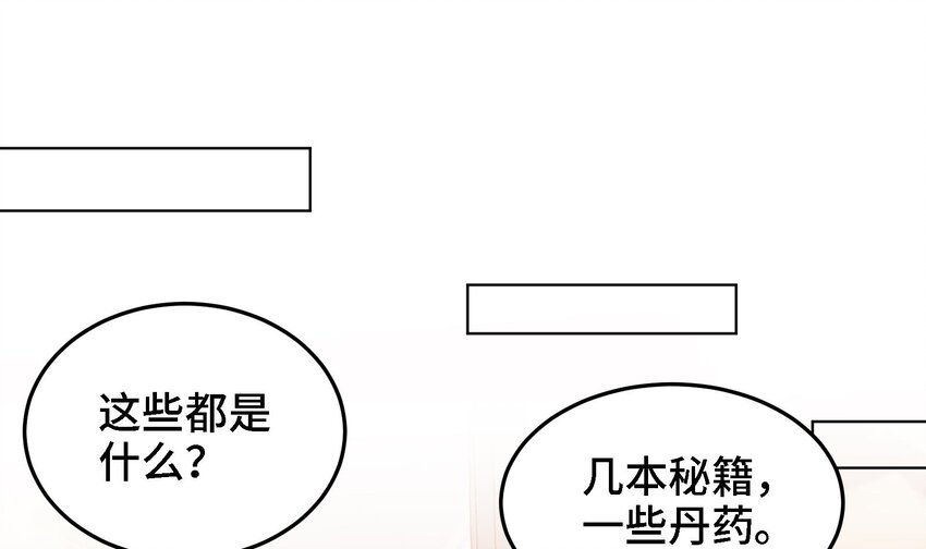 都市后花园系列漫画,7 第6话 我从了你还不行吗？2图