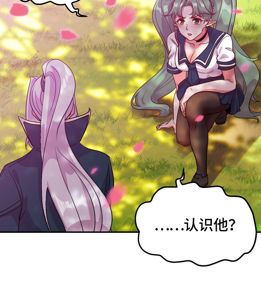 都市后花园小说最新漫画,45 第44话 另外一个男主？1图
