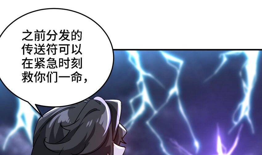 都市后宫道漫画,25 第24话 进入试炼2图