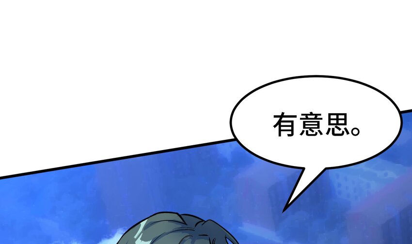 都市后花园小说最新漫画,41 第40话 爆杀古驰2图