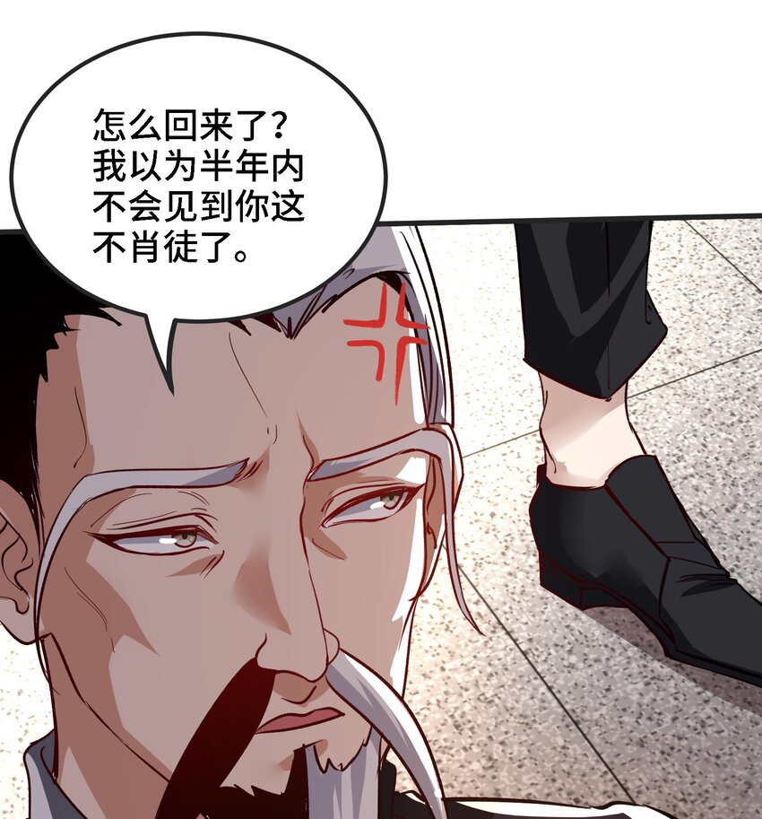都市后花园小说最新漫画,45 第44话 另外一个男主？1图