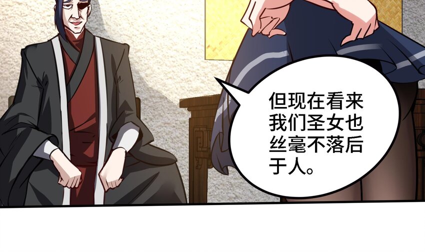 都市后花园小说最新漫画,45 第44话 另外一个男主？2图
