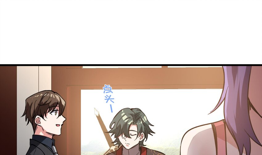 都市后花园小说最新漫画,46 第45话 情敌之间的战斗2图
