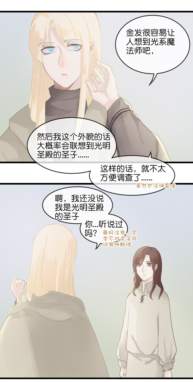 反派角色是什么意思?漫画,91图