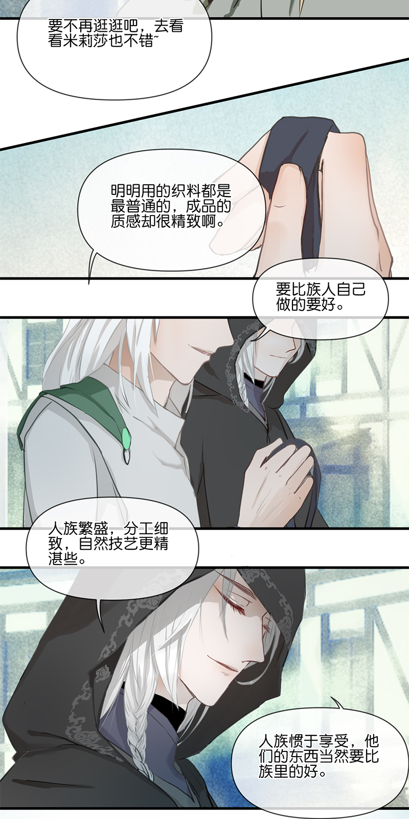 反派参与剧情漫画,222图