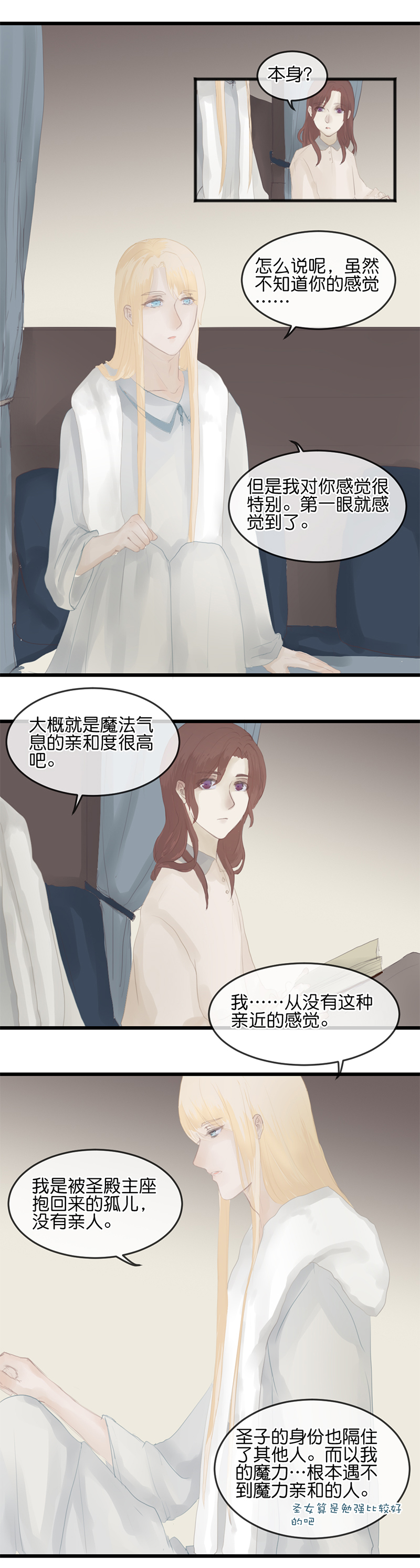 反派也是主角么漫画,112图