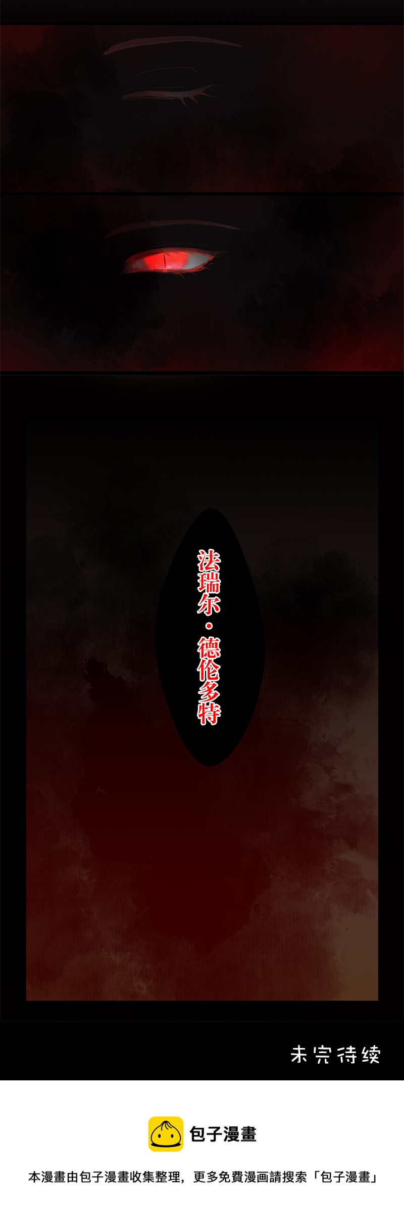 反派也是剧情人物漫画,101图