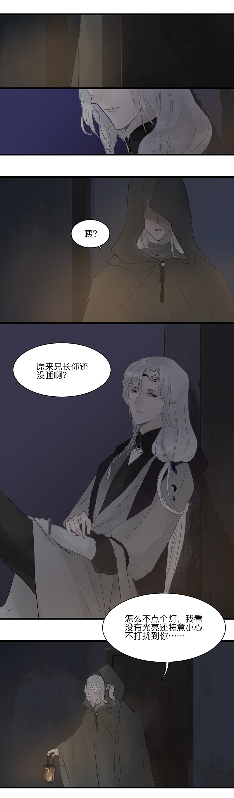 反派也是剧情人物by洛之途小说漫画,171图