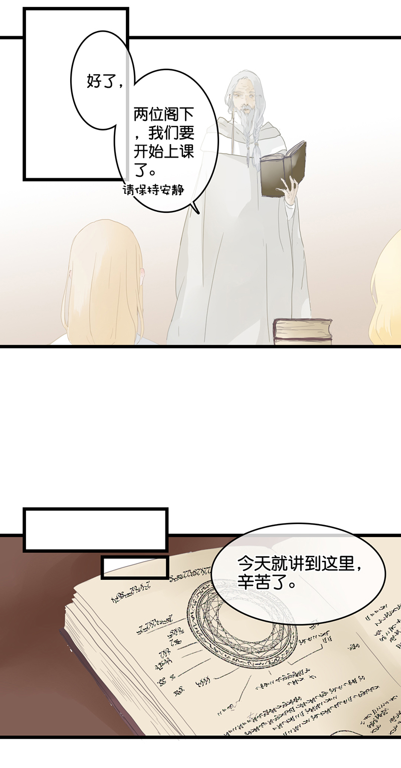 反派也是有骨气的(快穿) 小说漫画,42图