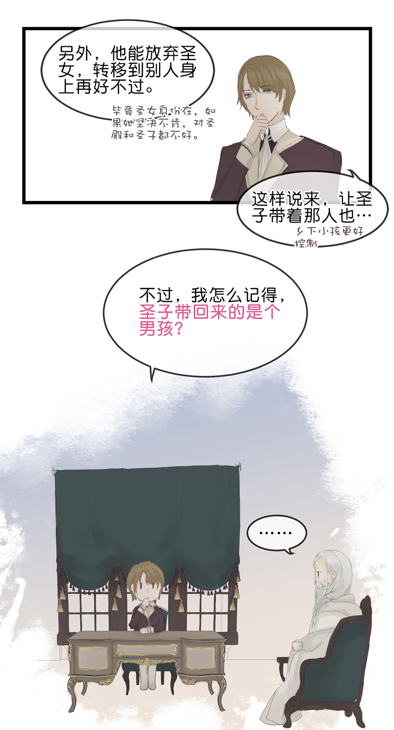 反派也是剧情人物漫画免费观看全集漫画,11.021图