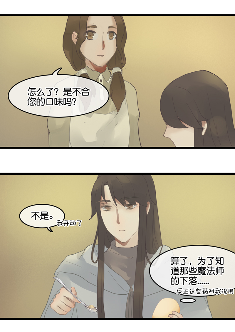 剧情中的反派漫画,52图