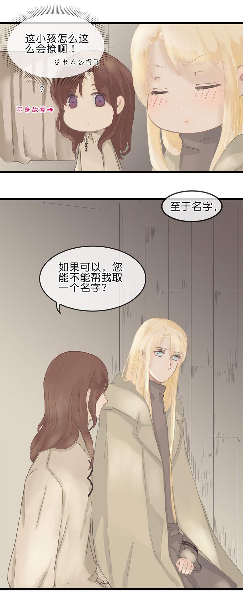 反派也是剧情人物漫画,101图