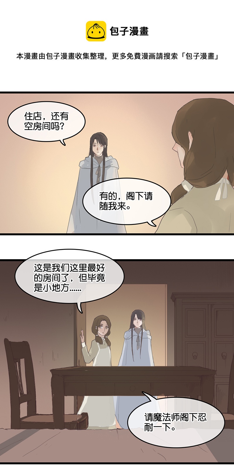 剧情中的反派漫画,51图