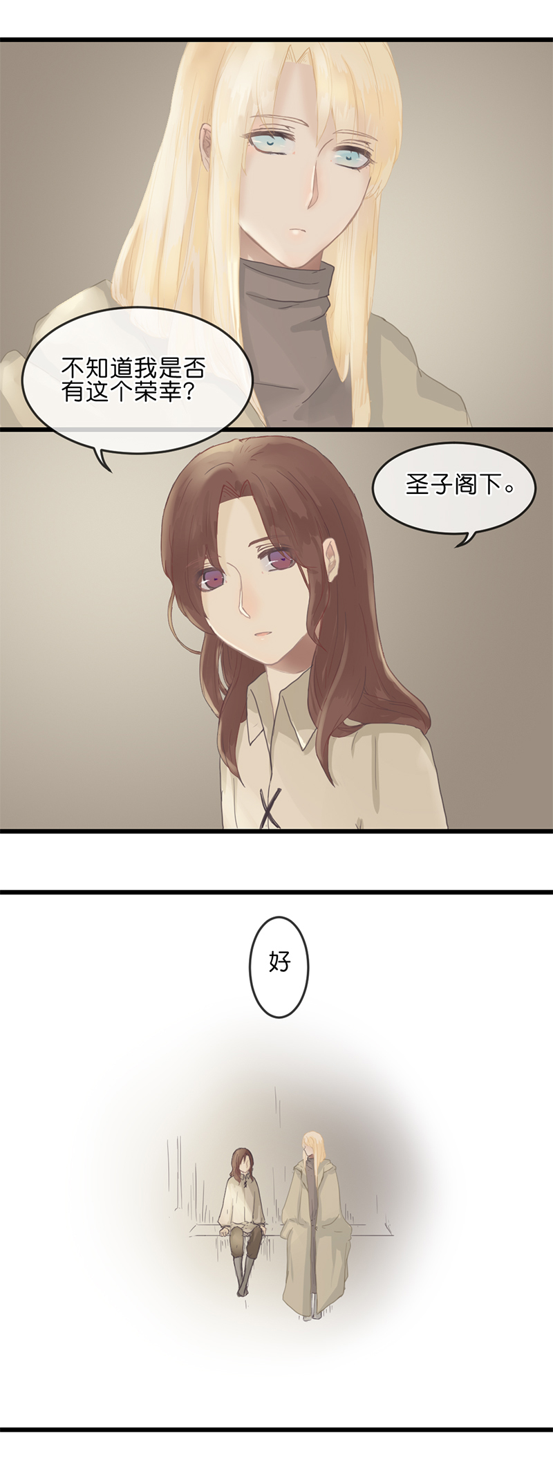 反派也是剧情人物漫画,102图