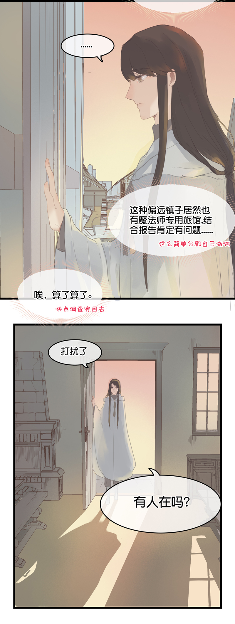 剧情中的反派漫画,51图