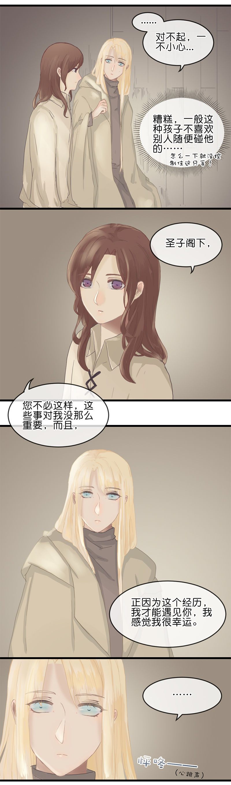 经典主角和反派剧情漫画,102图