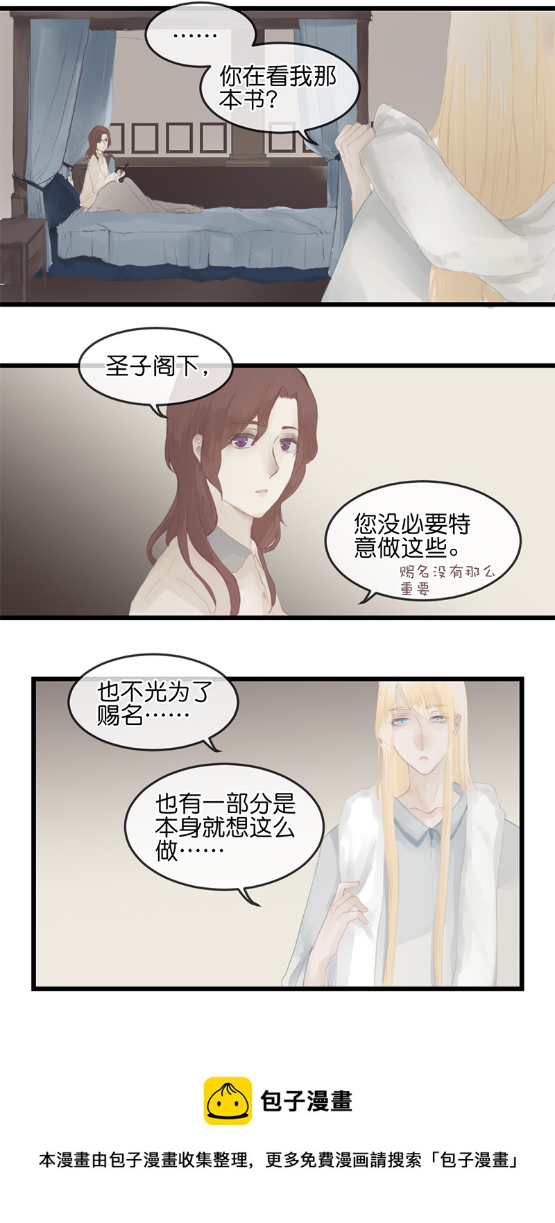 反派也是主角么漫画,111图