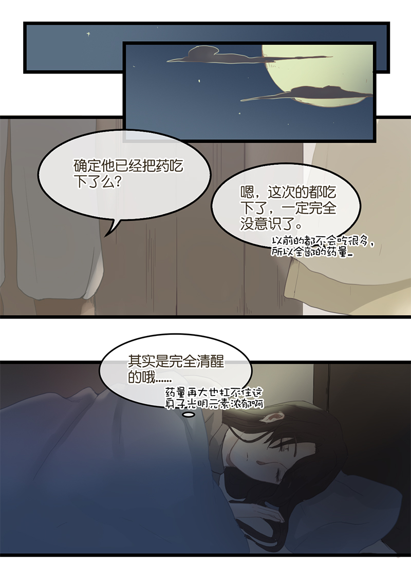 反派也是剧情人物漫画,62图