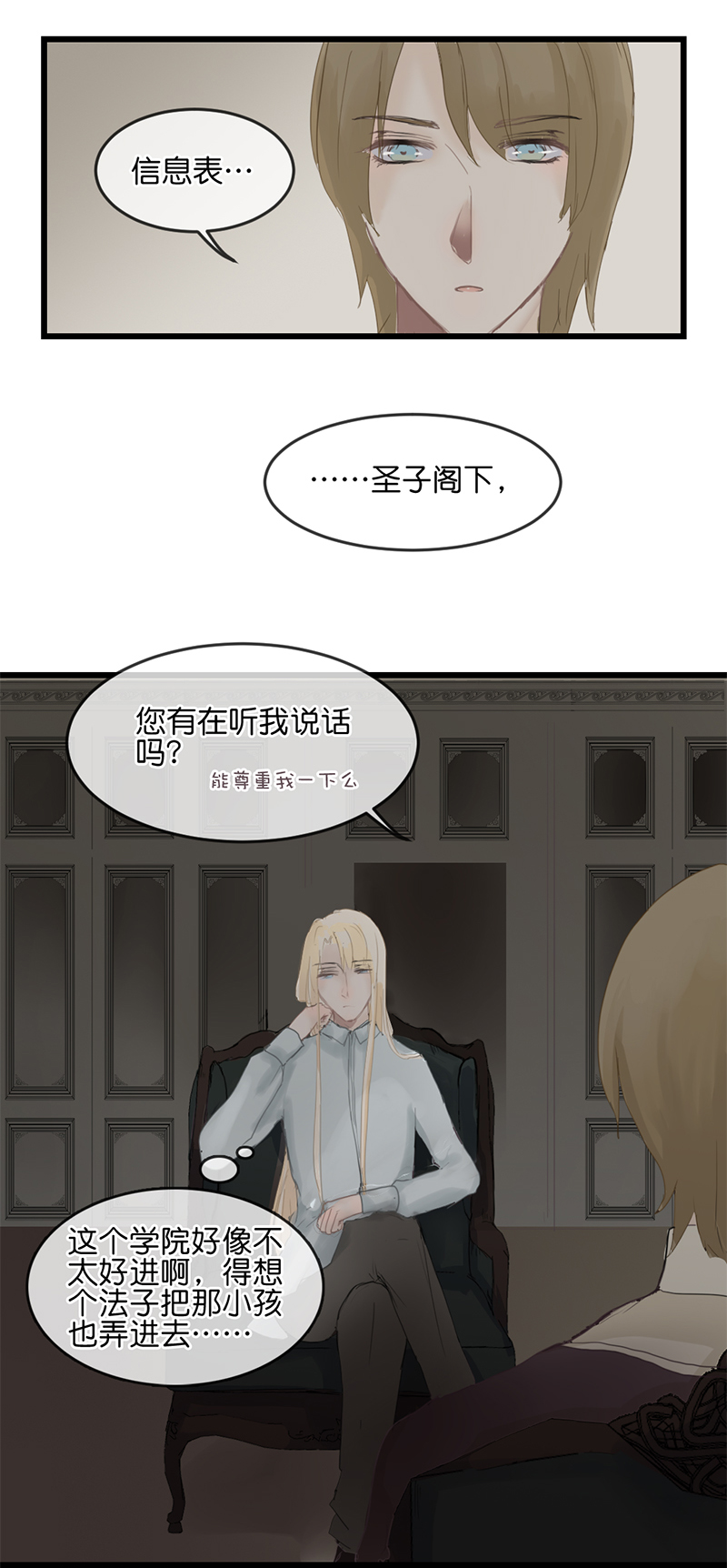 反派也是剧情人物漫画免费观看全集漫画,11.011图