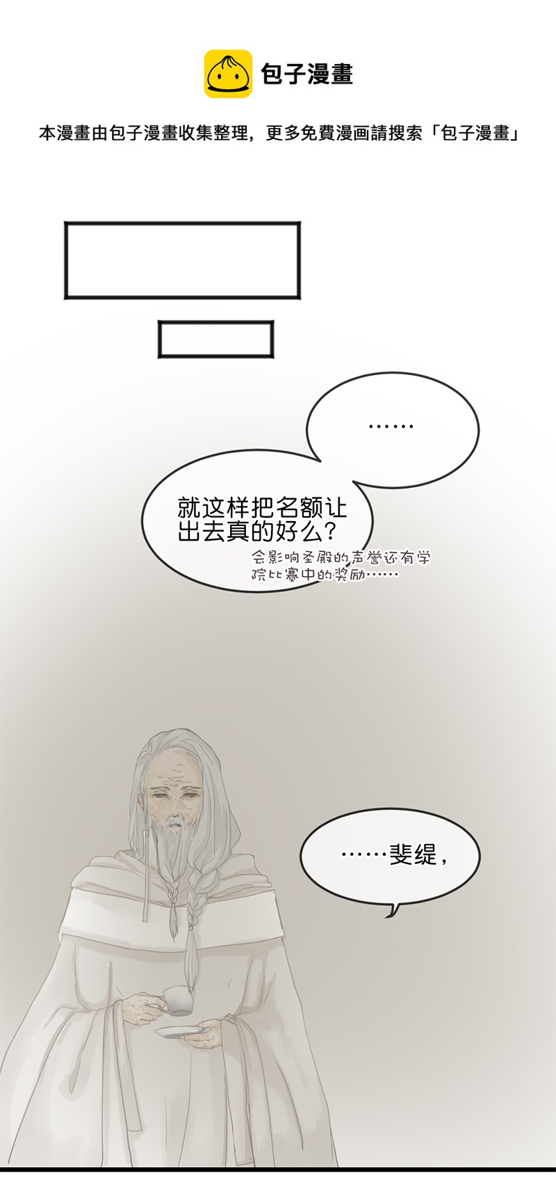 反派也是有演技的漫画,11.021图