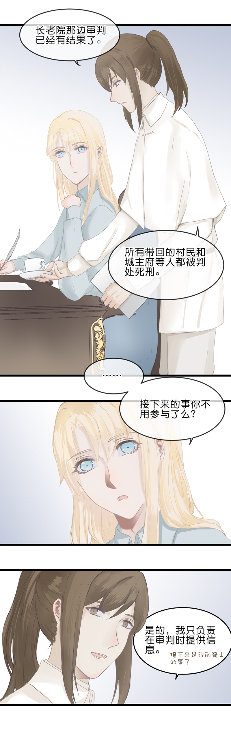 反派人物漫画漫画,11.021图