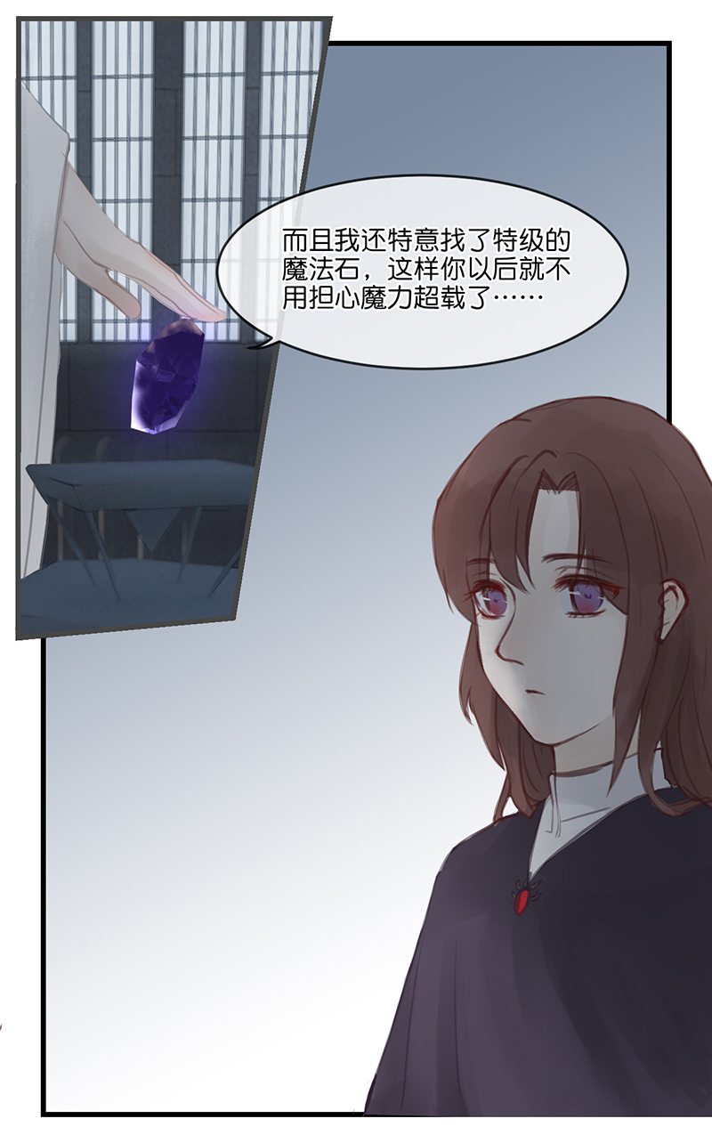 反派人物什么意思漫画,132图