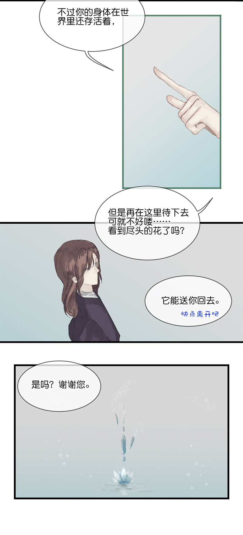 反派也是剧情人物漫画,152图