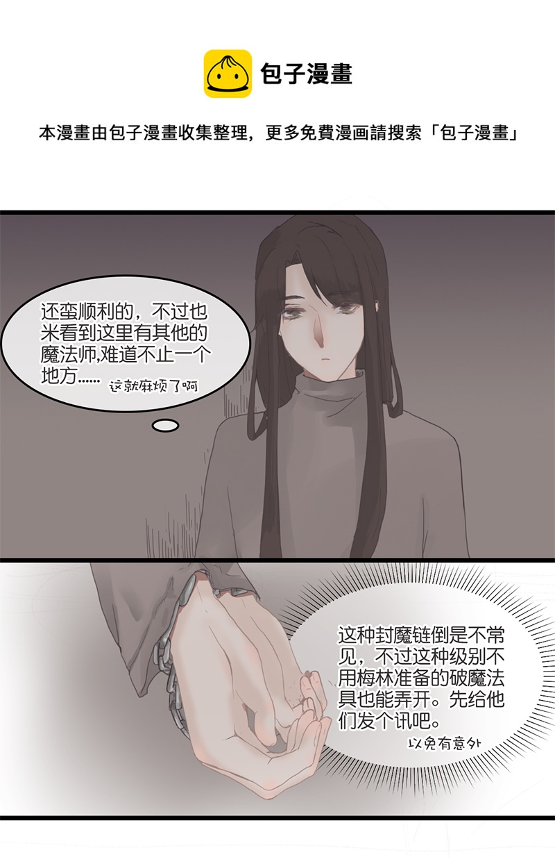 反派也是有演技的漫画,61图